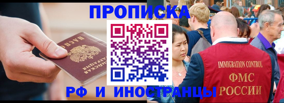 временная регистрация купить в Кингисеппе