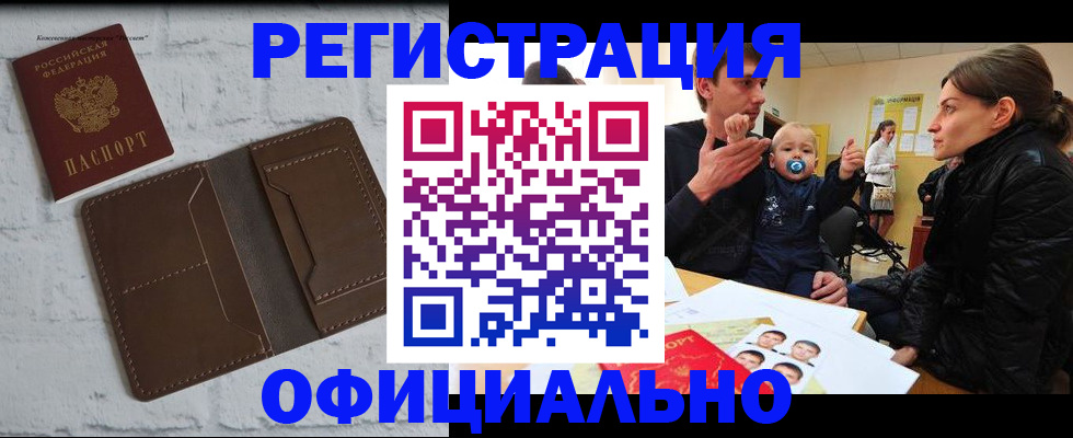 где прописаться в Кингисеппе