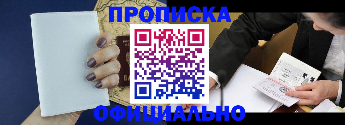 временная регистрация законно в Кингисеппе